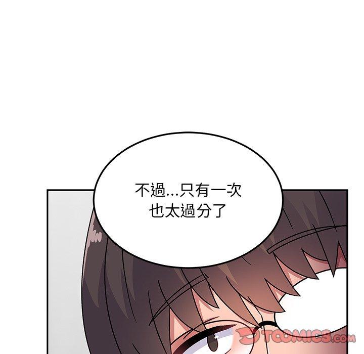 頑皮女孩敏兒 第 28 話 第84页