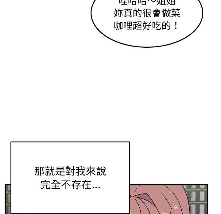 頑皮女孩敏兒 第 33 話 第37页