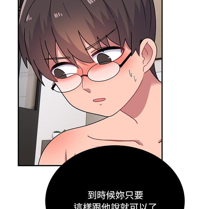 頑皮女孩敏兒 第 34 話 第14页