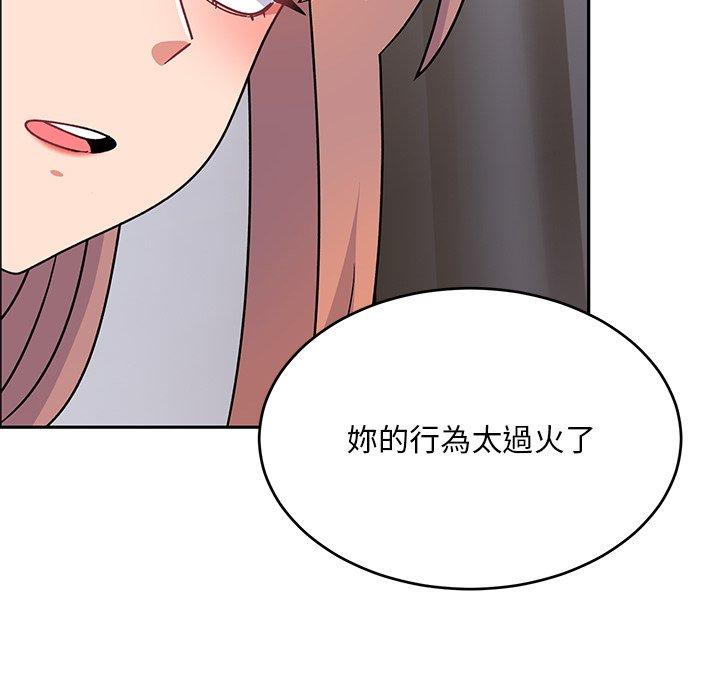 頑皮女孩敏兒 第 34 話 第172页