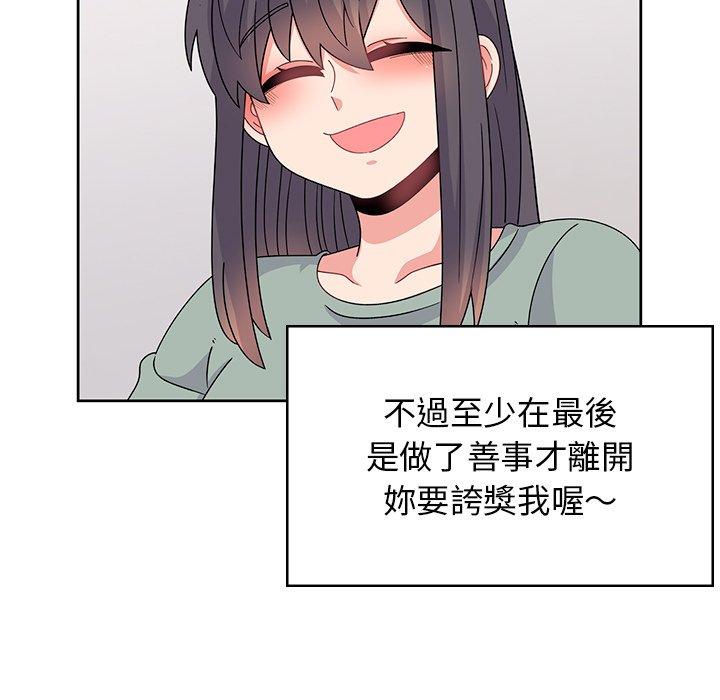 頑皮女孩敏兒 第 39 話 第229页