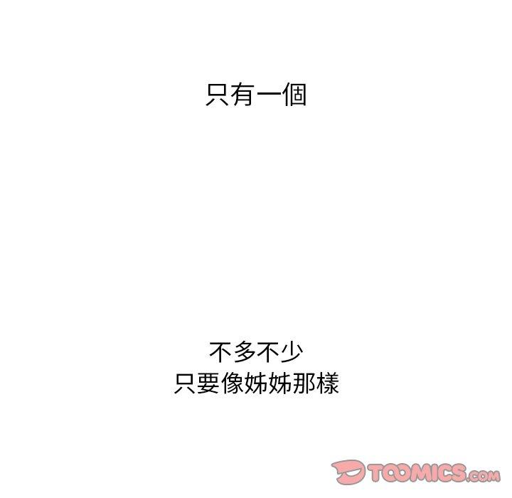 頑皮女孩敏兒 第 39 話 第5页