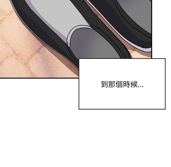 頑皮女孩敏兒 第 39 話 第20页