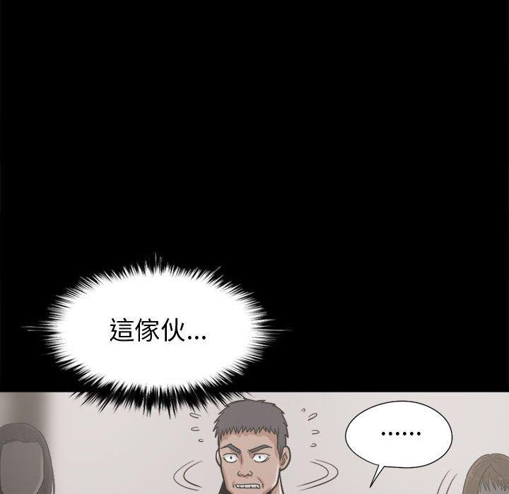島上拼圖 第 11 話 第127页