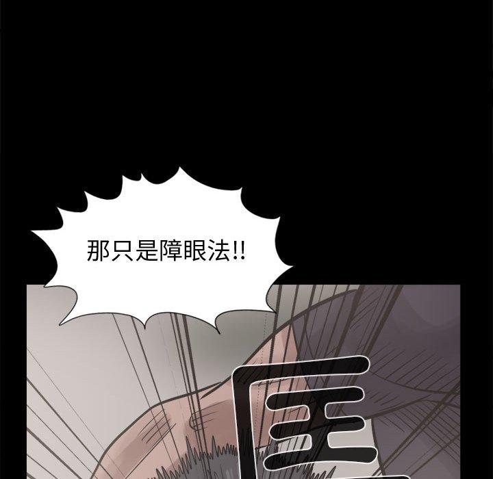 島上拼圖 第 13 話 第69页