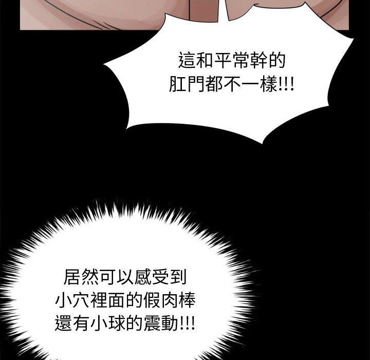 島上拼圖 第 13 話 第140页