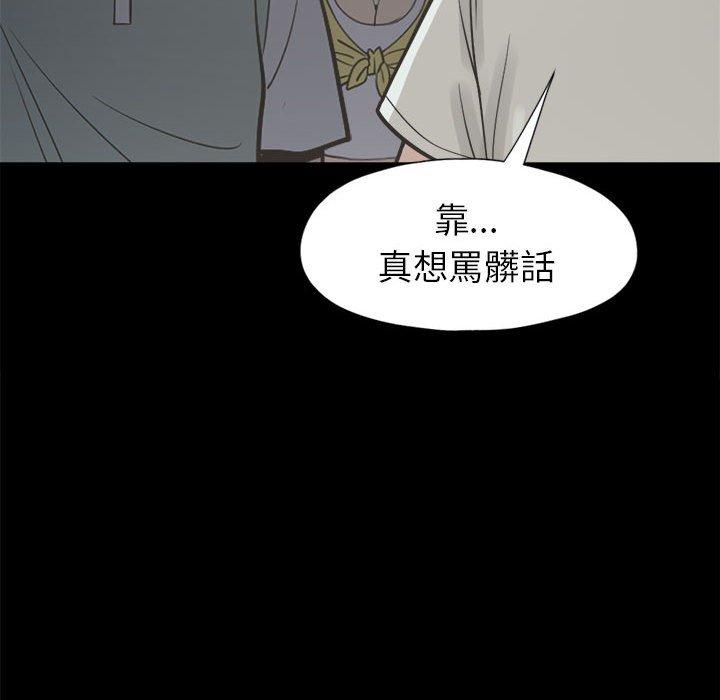 島上拼圖 第 14 話 第101页