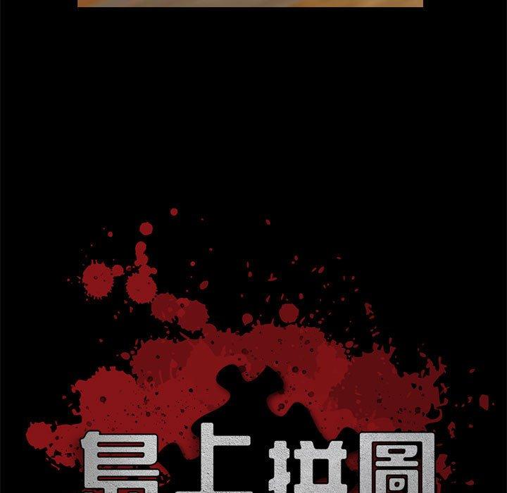 島上拼圖 第 15 話 第5页