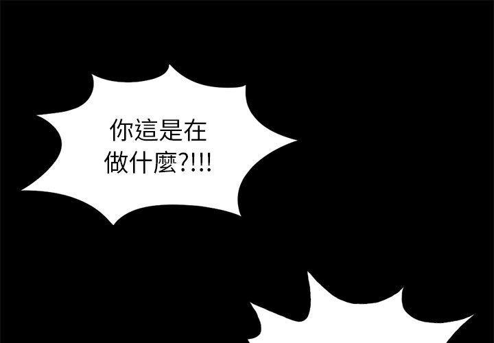 島上拼圖 第 16 話 第1页