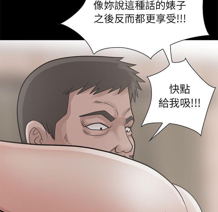 島上拼圖 第 16 話 第81页