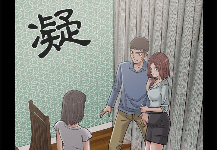 島上拼圖 第 24 話 第4页