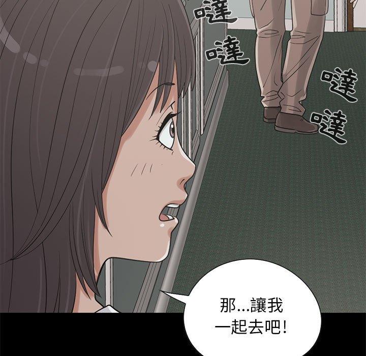 島上拼圖 第 20 話 第57页