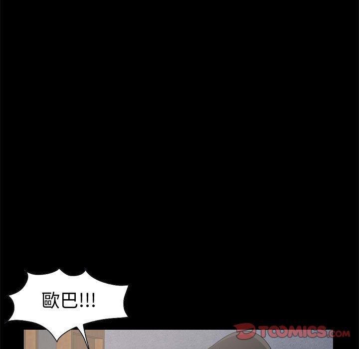 島上拼圖 第 21 話 第21页