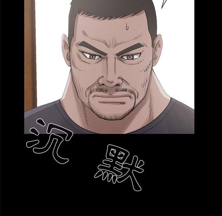 島上拼圖 第 21 話 第18页
