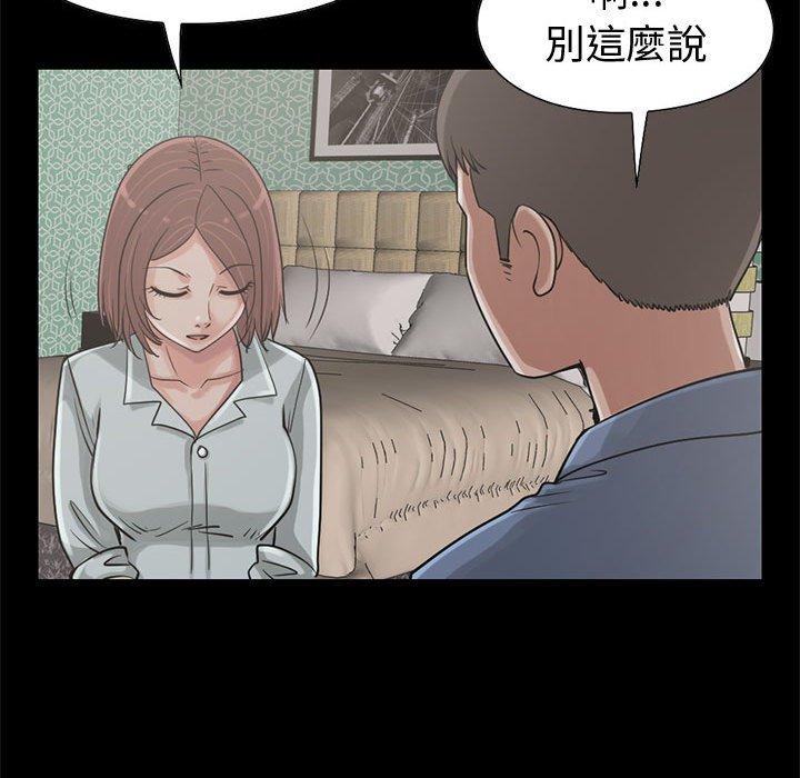 島上拼圖 第 22 話 第96页