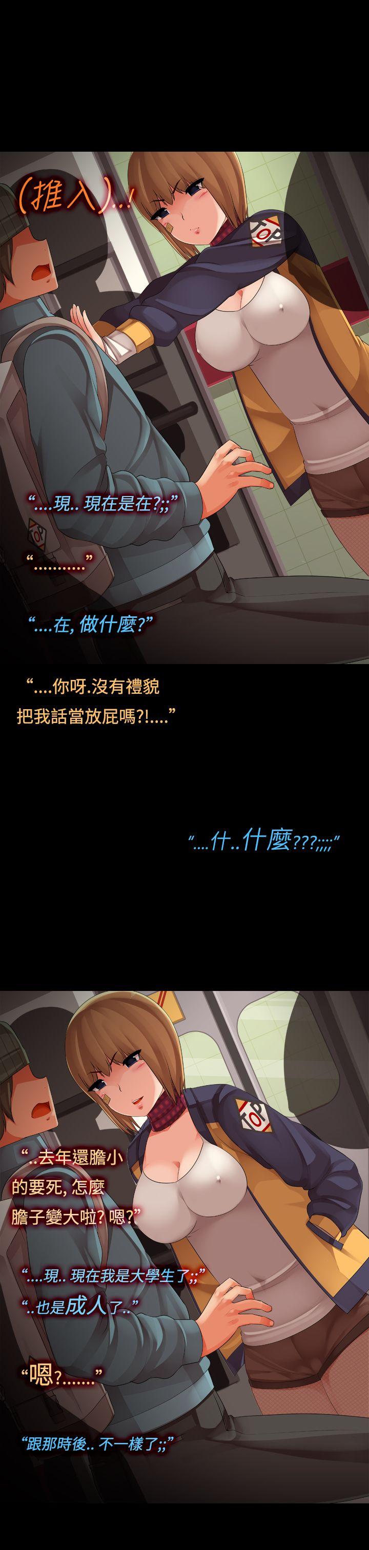 暧昧女剧场 第14話-大姊頭和小流氓的情事 第5页