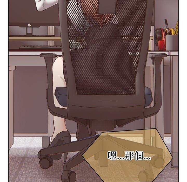 失憶初體驗 第 11 話 第59页