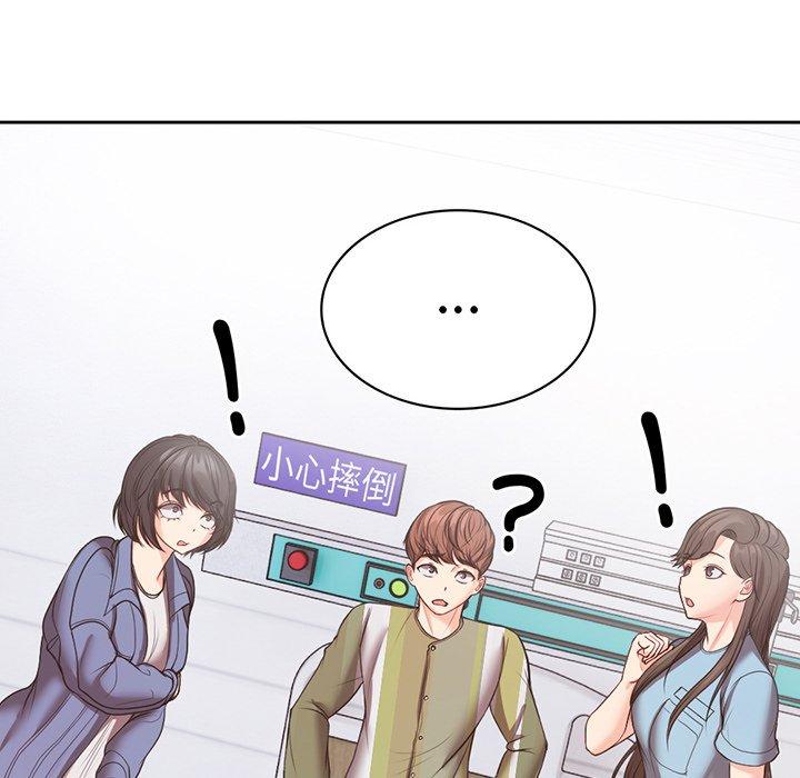 失憶初體驗 第 11 話 第94页