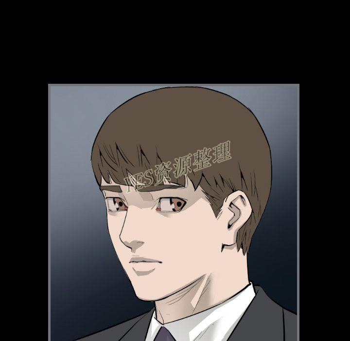 地表最後的男人 第13章 第41页
