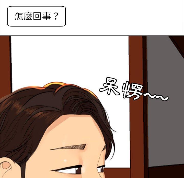 現成老爸 第 10 話 第68页