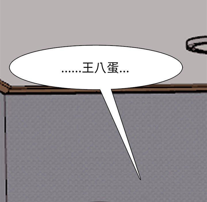 現成老爸 第 11 話 第261页