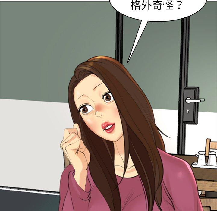 現成老爸 第 14 話 第242页