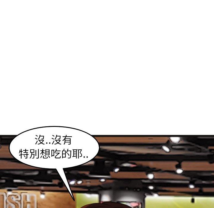 現成老爸 第 16 話 第67页