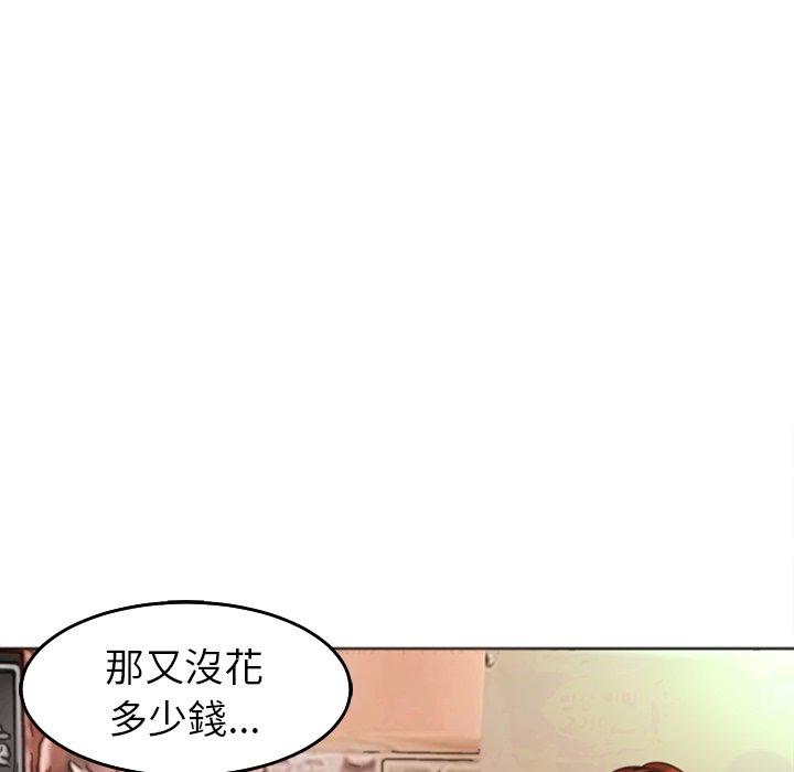 現成老爸 第 16 話 第72页