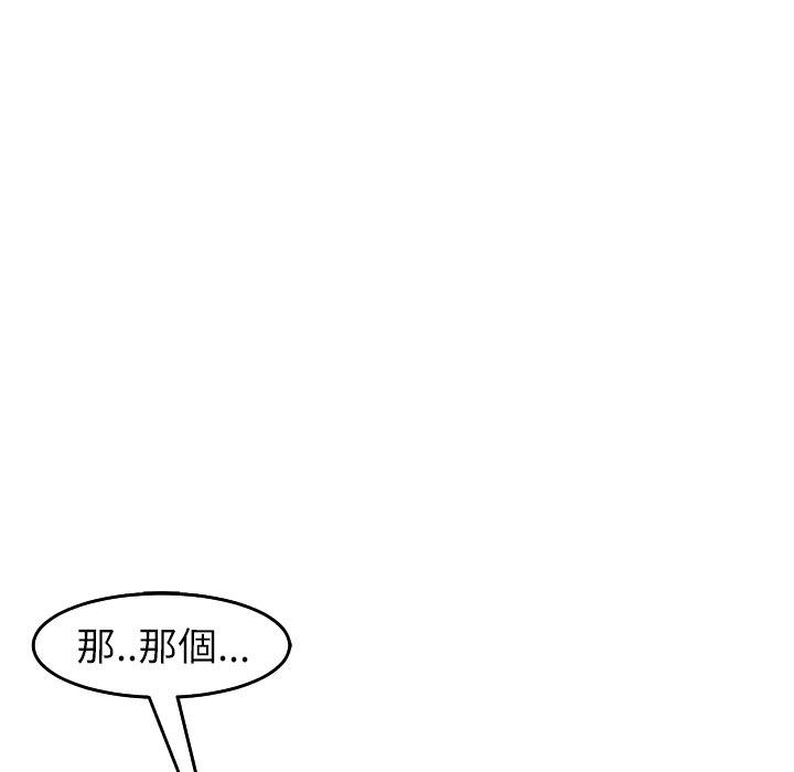 現成老爸 第 18 話 第38页