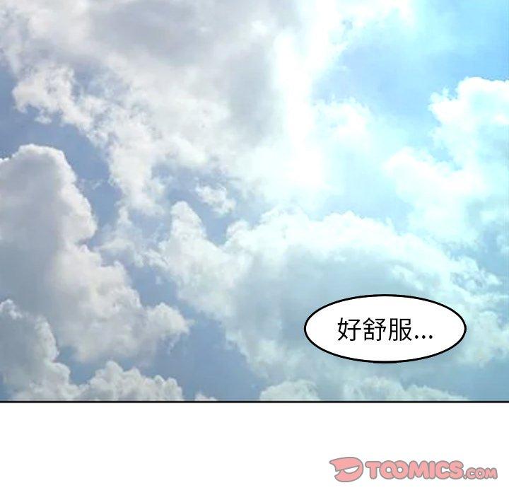 現成老爸 第 19 話 第222页