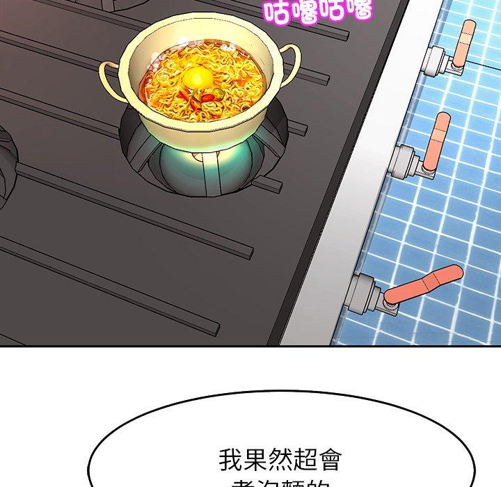 現成老爸 第 19 話 第237页