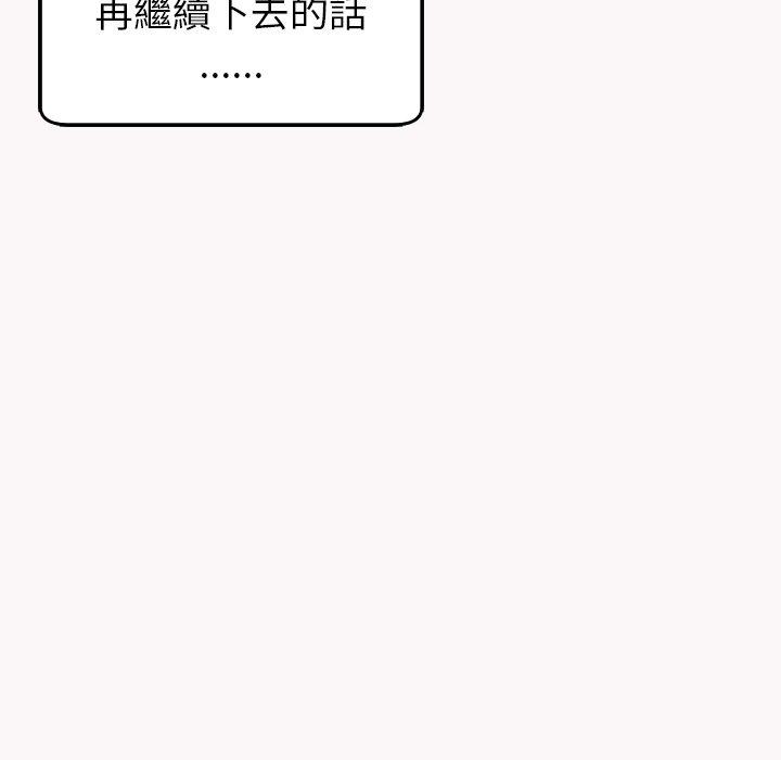 現成老爸 第 22 話 第252页