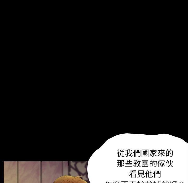 野狗 第 12 話 第57页