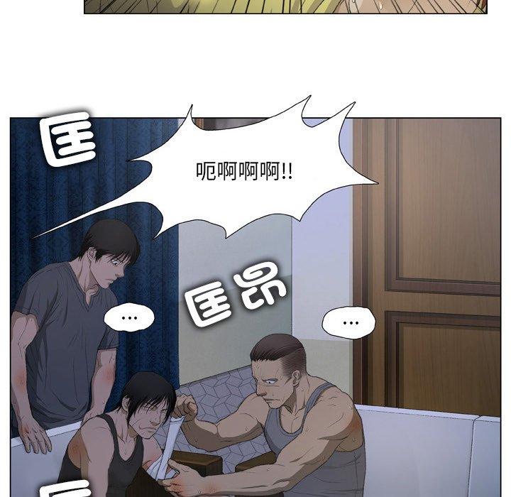 野狗 第 15 話 第67页