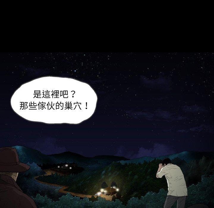 野狗 第 18 話 第109页