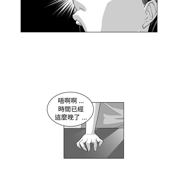 奇怪的社區阿姨 第 10 話 第6页