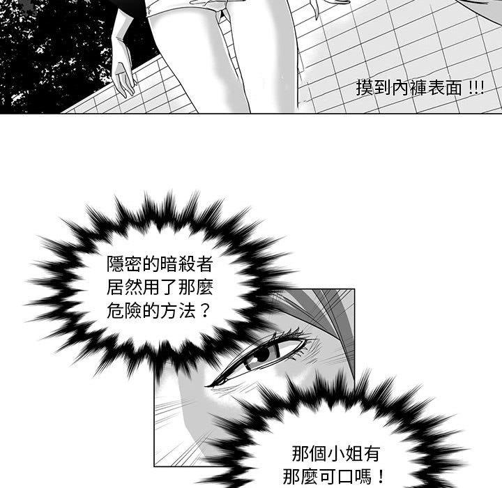奇怪的社區阿姨 第 12 話 第35页