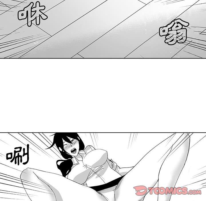 奇怪的社區阿姨 第 17 話 第28页