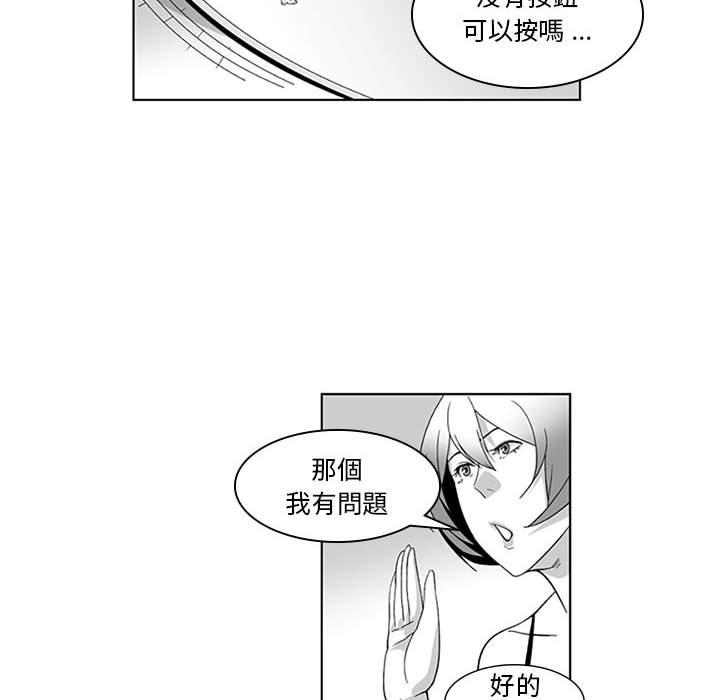 奇怪的社區阿姨 第 18 話 第17页