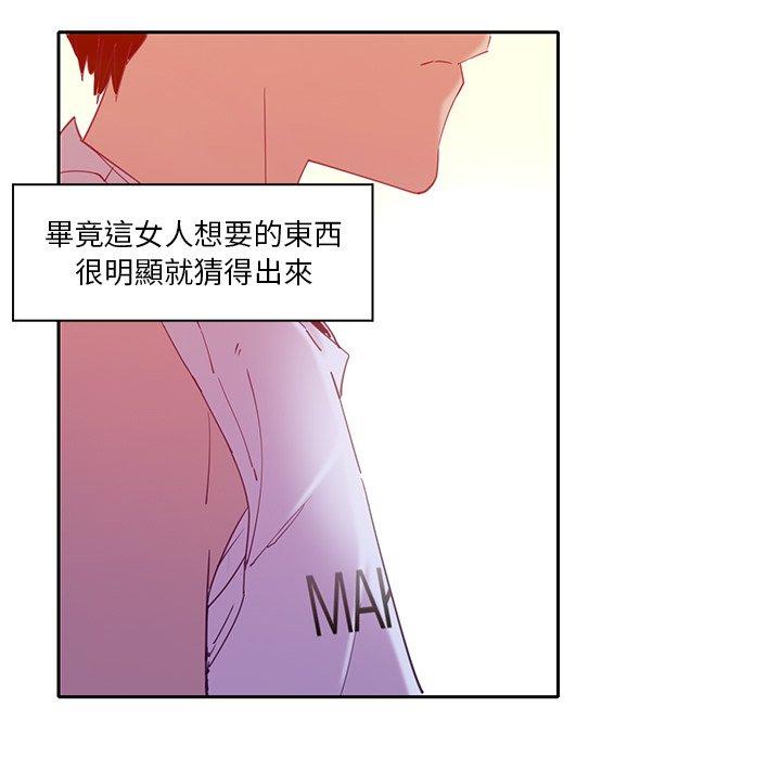 惡母傳 第 11 話 第94页