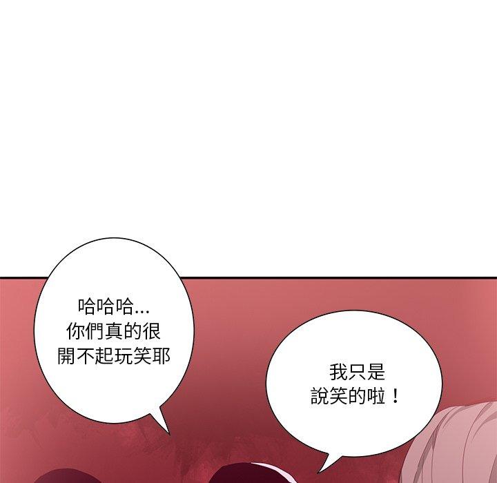 惡母傳 第 12 話 第67页
