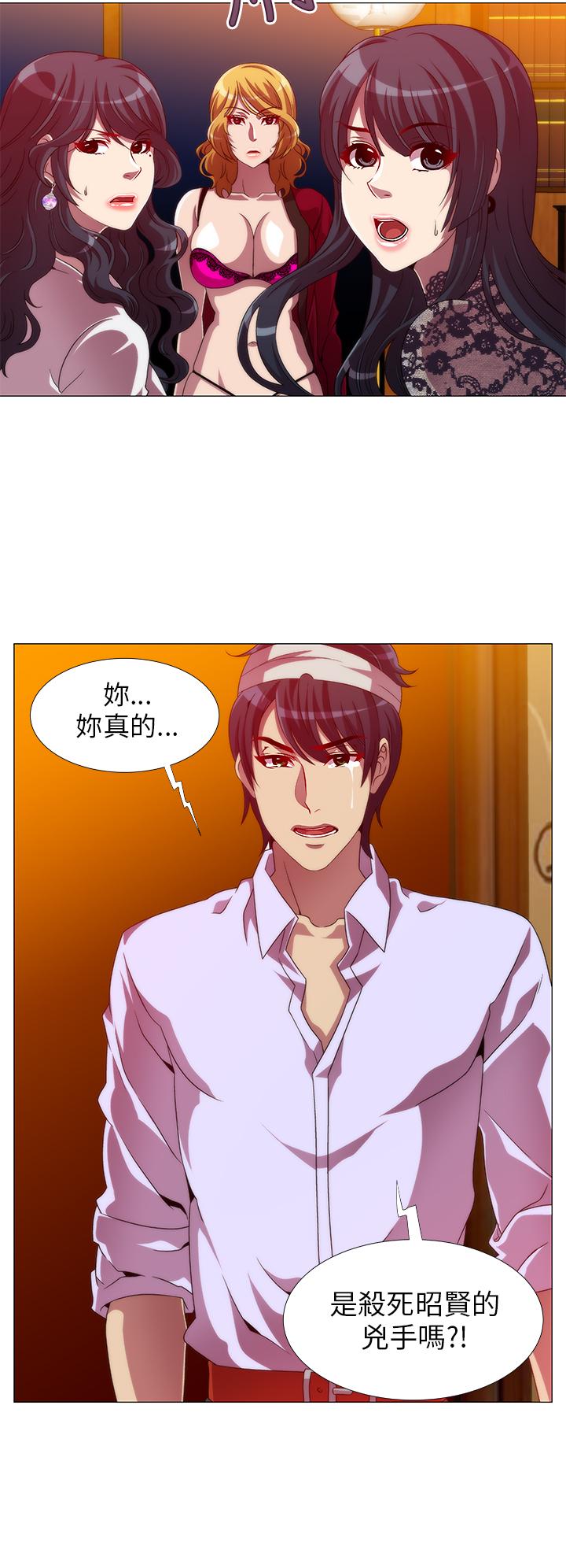 Killing Time 第11話 第4页
