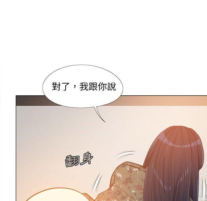 戀愛信仰 第 11 話 第114页