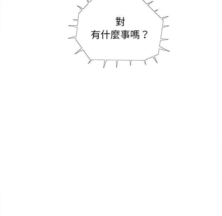 戀愛信仰 第 12 話 第97页