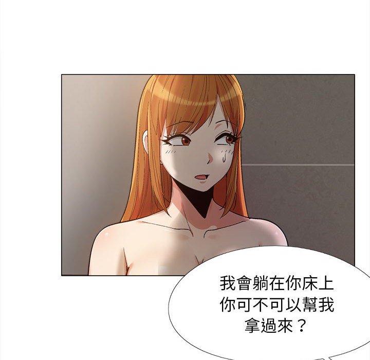 戀愛信仰 第 14 話 第37页