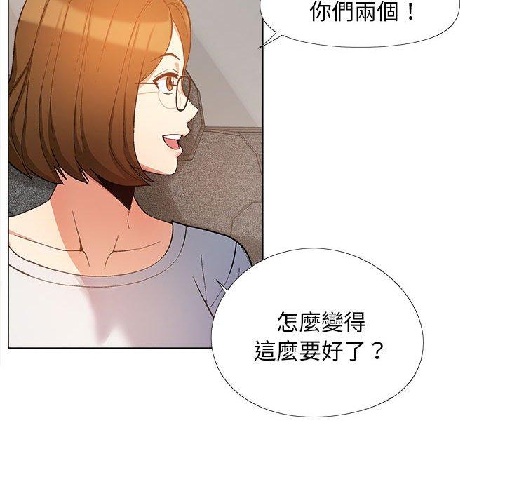 戀愛信仰 第 17 話 第25页