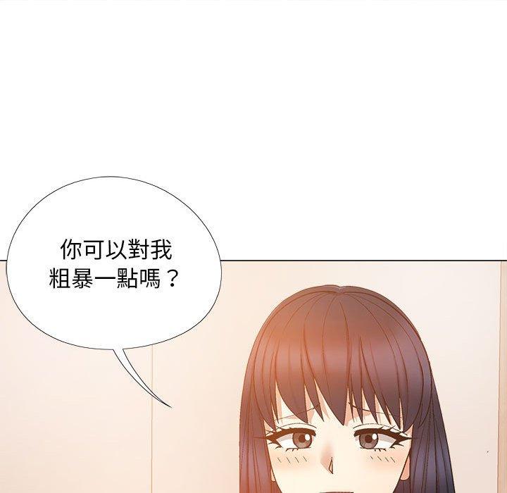 戀愛信仰 第 21 話 第41页