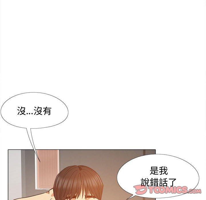 戀愛信仰 第 22 話 第63页
