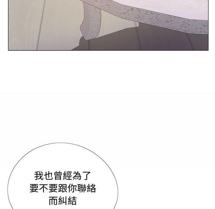 戀愛信仰 第 23 話 第131页