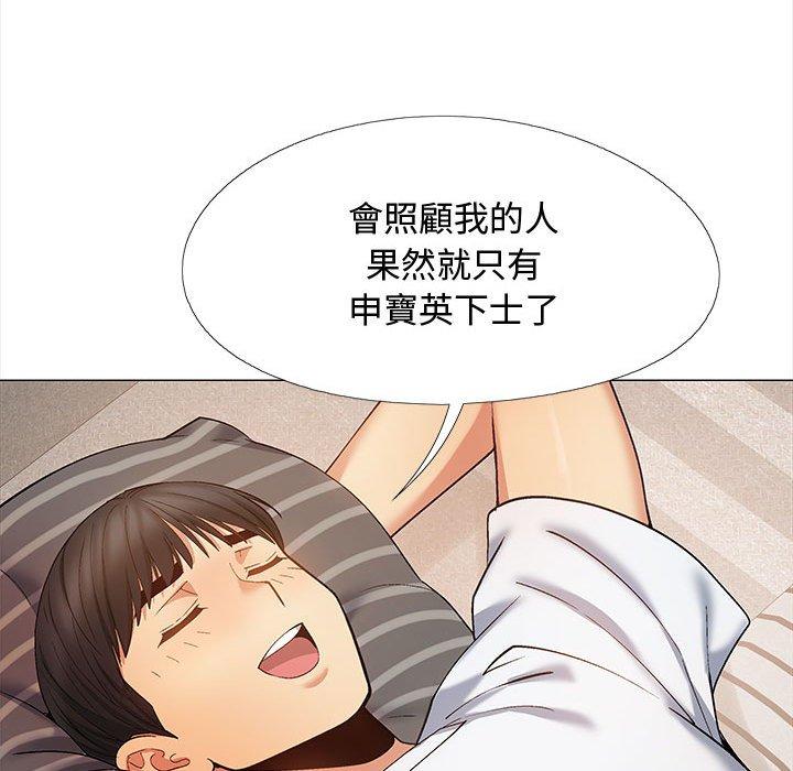 戀愛信仰 第 24 話 第34页
